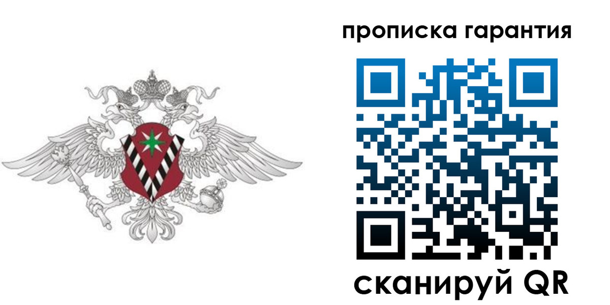прописка 2025 в ХМАО