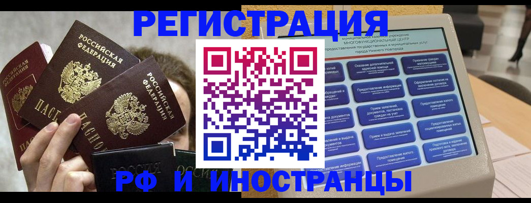 прописка в ХМАО